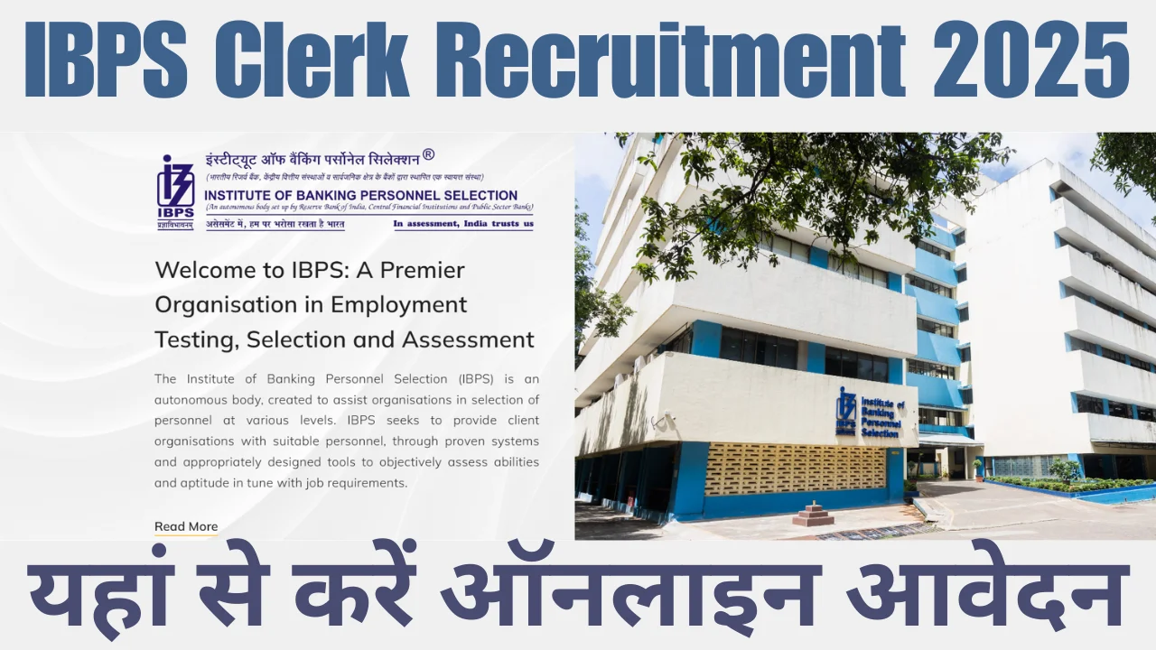 IBPS Clerk Recruitment 2025: बैंक में नौकरी पाने का सपना होगा पूरा, 10277 पदों पर बंपर भर्ती, जल्दी करें आवेदन