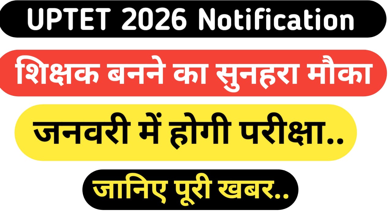 UPTET 2026