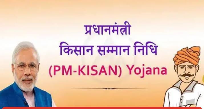 PM Kisan Yojana
