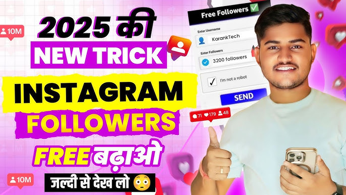 Instagram Followers Kaise Badhaye: आसान तरीके जो बदल देंगे आपकी Insta Journey